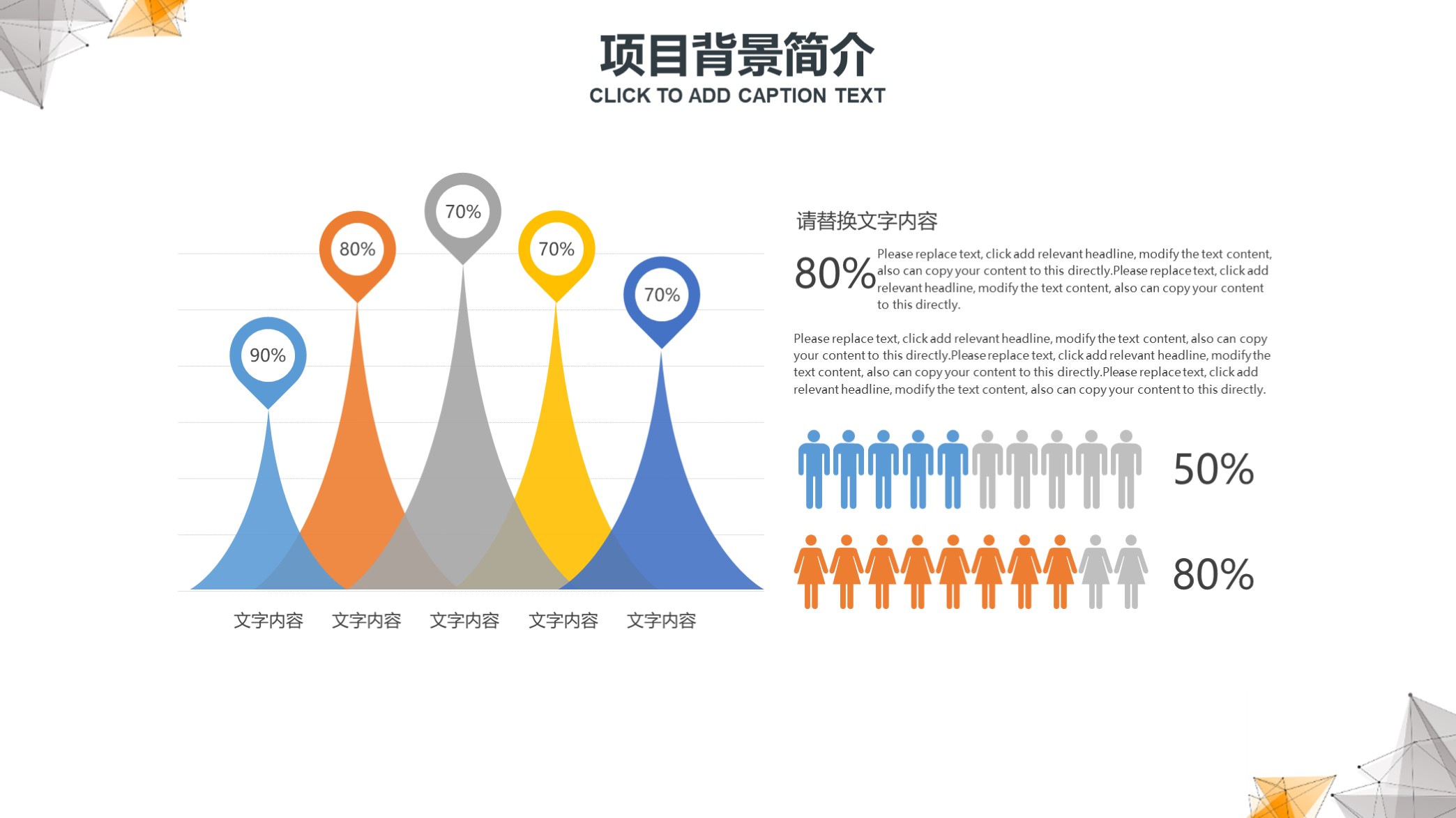 高大上!第1279期—大气点线科技商业计划书PPT模板
