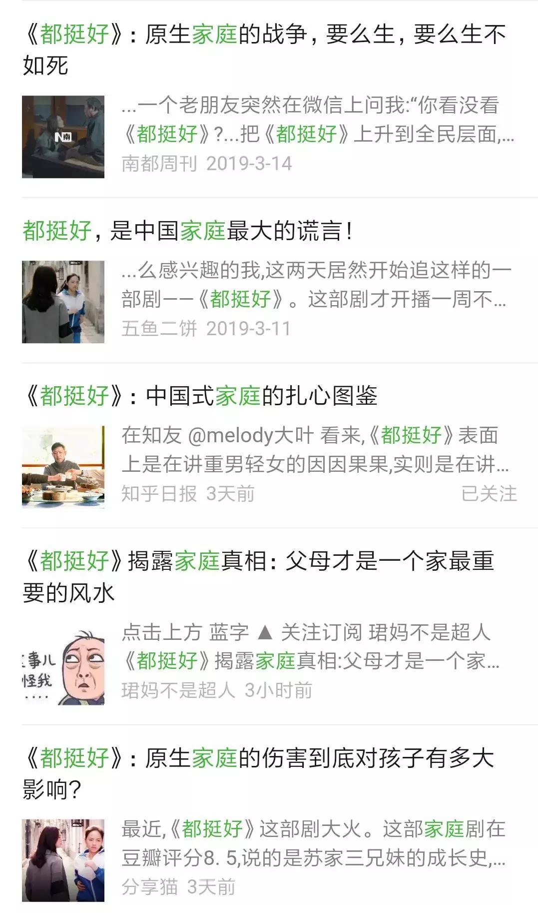 一周营销热点|《都挺好》教科书级别的营销,你参与其中了吗?