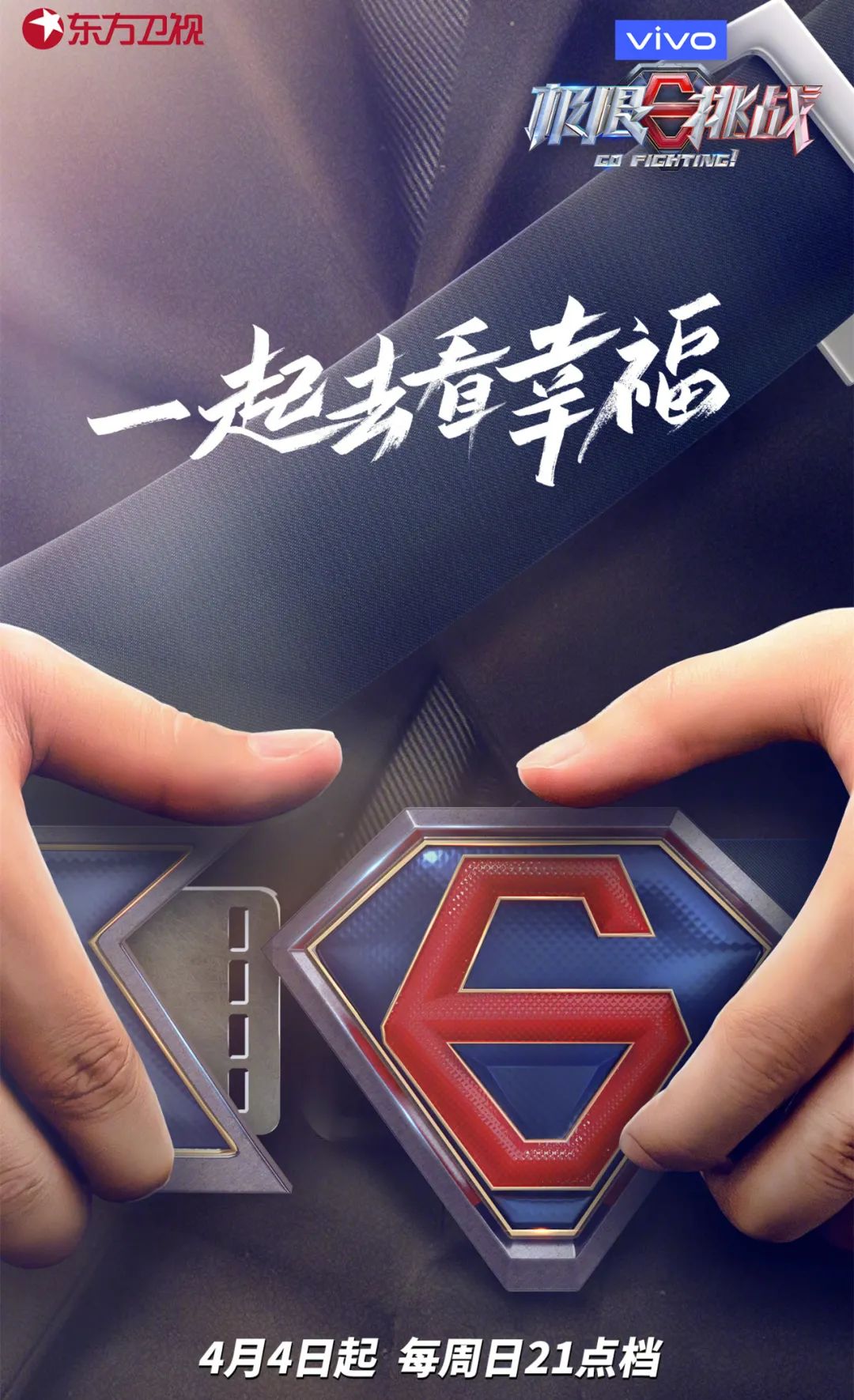 开播就打破三年收视纪录,爆火14年的综艺节目