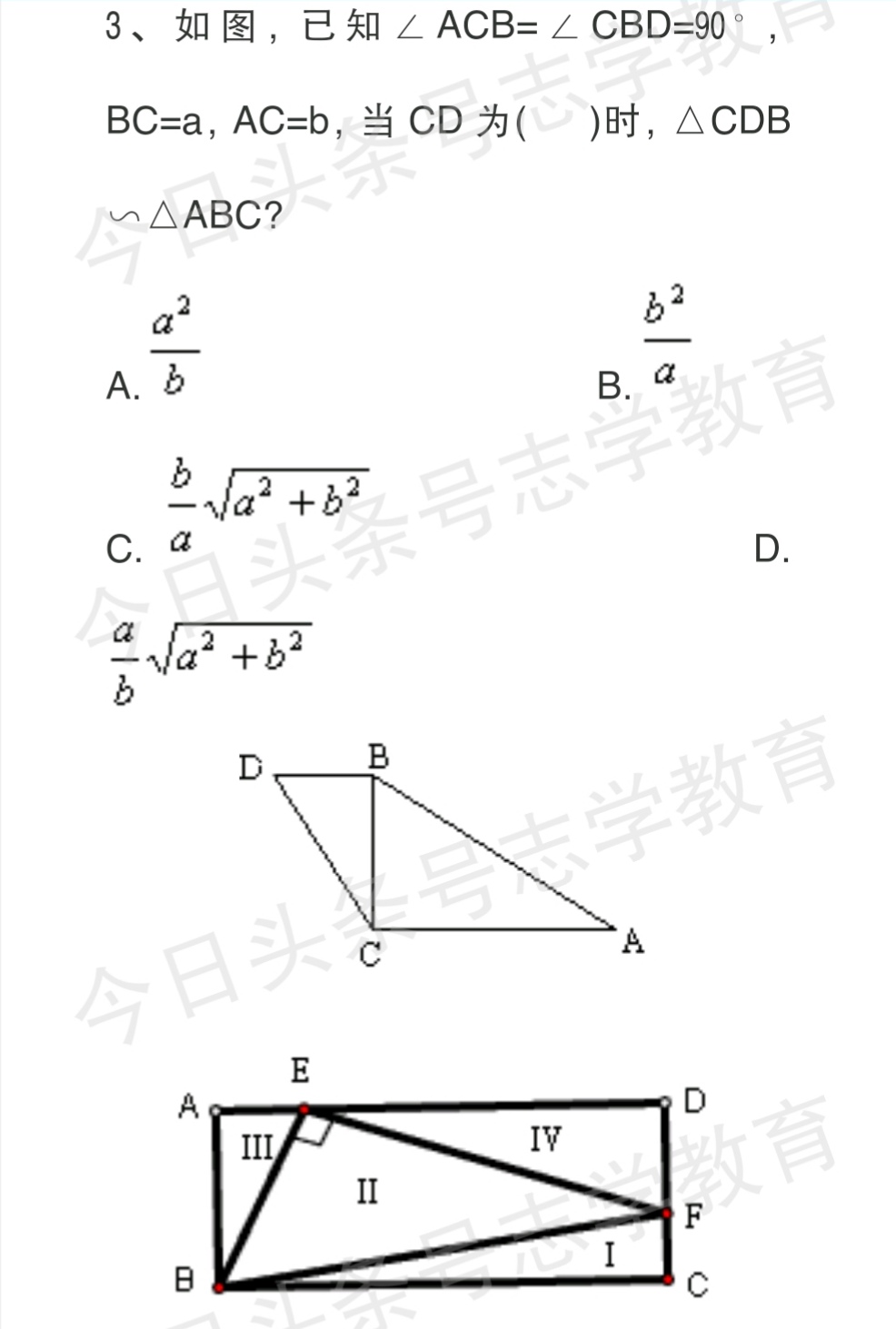 中考数学必考题相似三角形难题,各地相似三角形数学中考题最难的