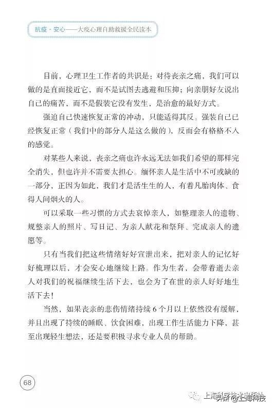 抗疫书籍少儿版,抗疫精神书籍