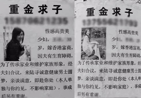 重金求子骗术女子和男子通话曝光,揭秘骗术卖茶叶的女人