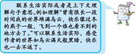 最新部编版四年级语文上册知识点,部编版语文四年级上册知识点总结