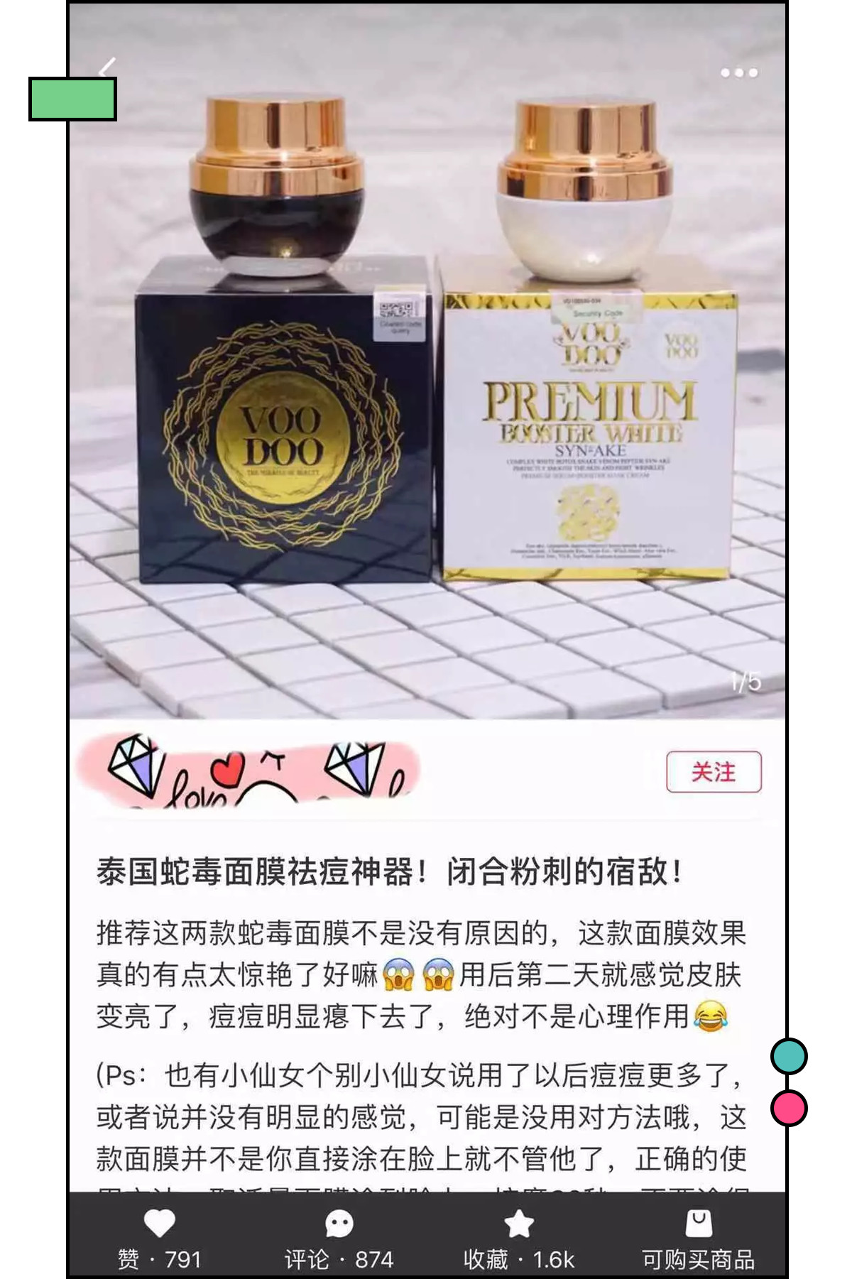 别再被假代购坑了,不要再被别人骗了