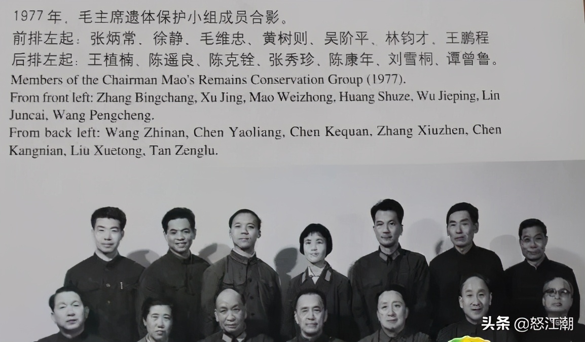 解密毛主席逝世后的“国务院第九办公室”和“一号工程”
