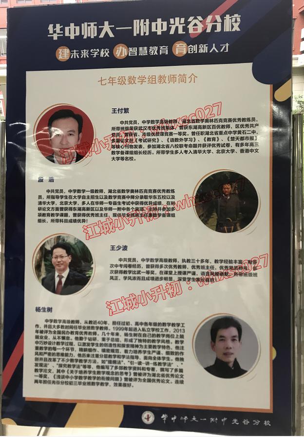 考成绩民办第一，扩招后的华一光谷仍是第一梯队的优秀学校吗？