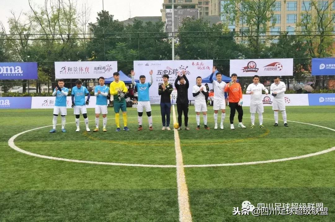 五人制足球甲级四川,四川省五人制总决赛