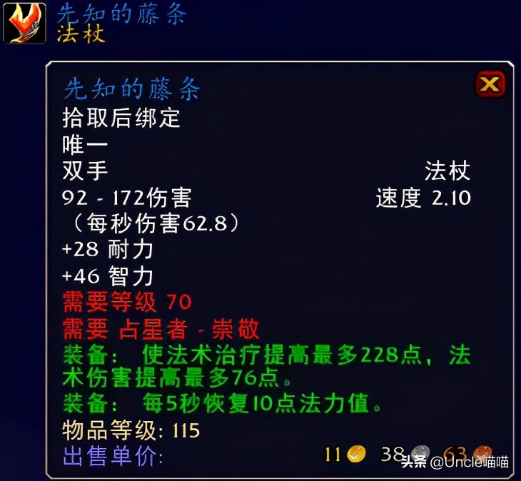 魔兽世界tbc奶德好玩吗,魔兽世界tbc奶德医疗要求