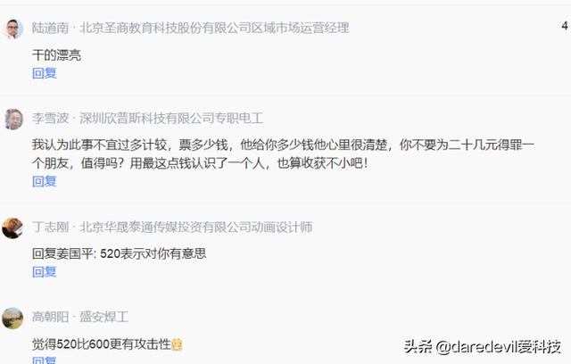 帮同事买了车票不主动给钱,帮同事抢车票