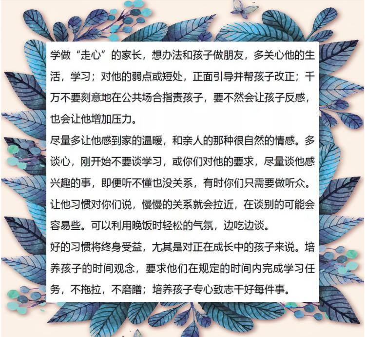 北大教授直言有出息的孩子,北大教授透露孩子不学习的弊端