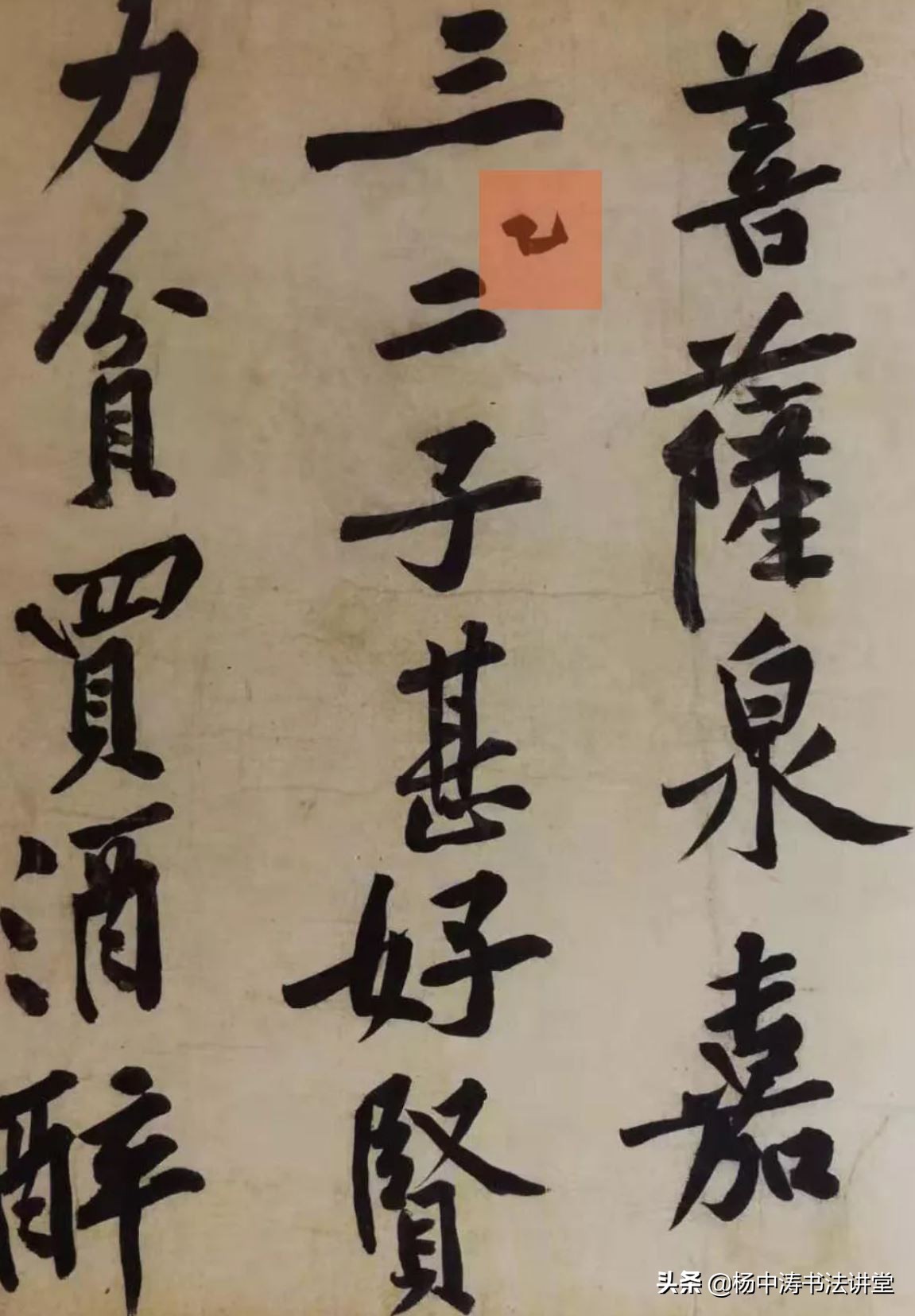 古代碑帖翻墨方法,临古帖临写方法