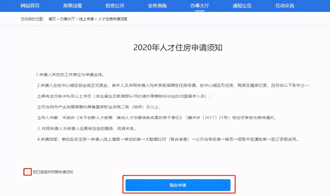 赣州市人才住房申请条件,赣州公租房申请条件