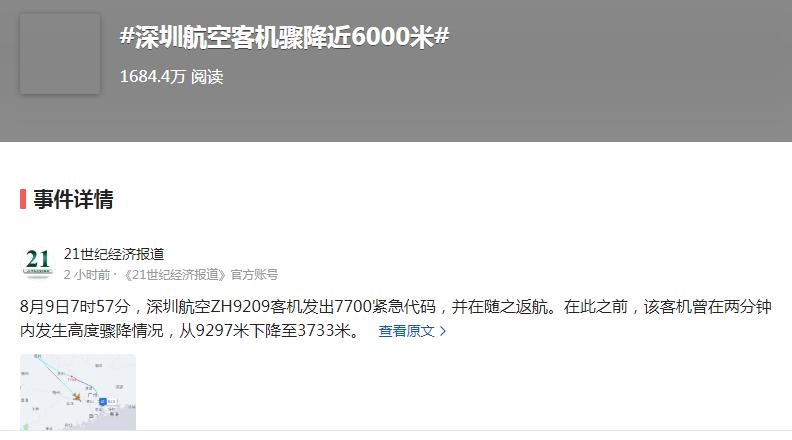 空客a330近地警报,空客a350-1000安不安全