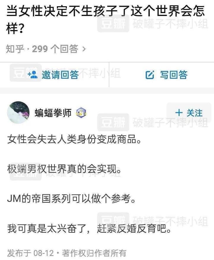 豆瓣鹅组立功，国内猎奇向工口漫画家JM被扫黄