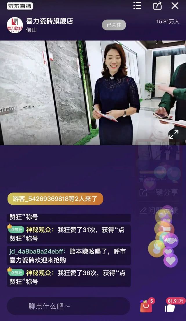 执手•春播在线--喜力瓷砖2020年大商运营攻略品牌直播圆满举行