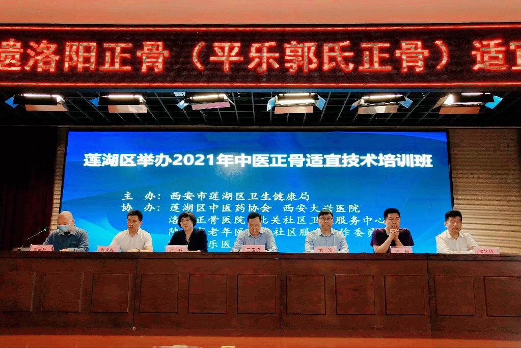 正骨推拿学习班,中医正骨推拿培训班需要什么条件