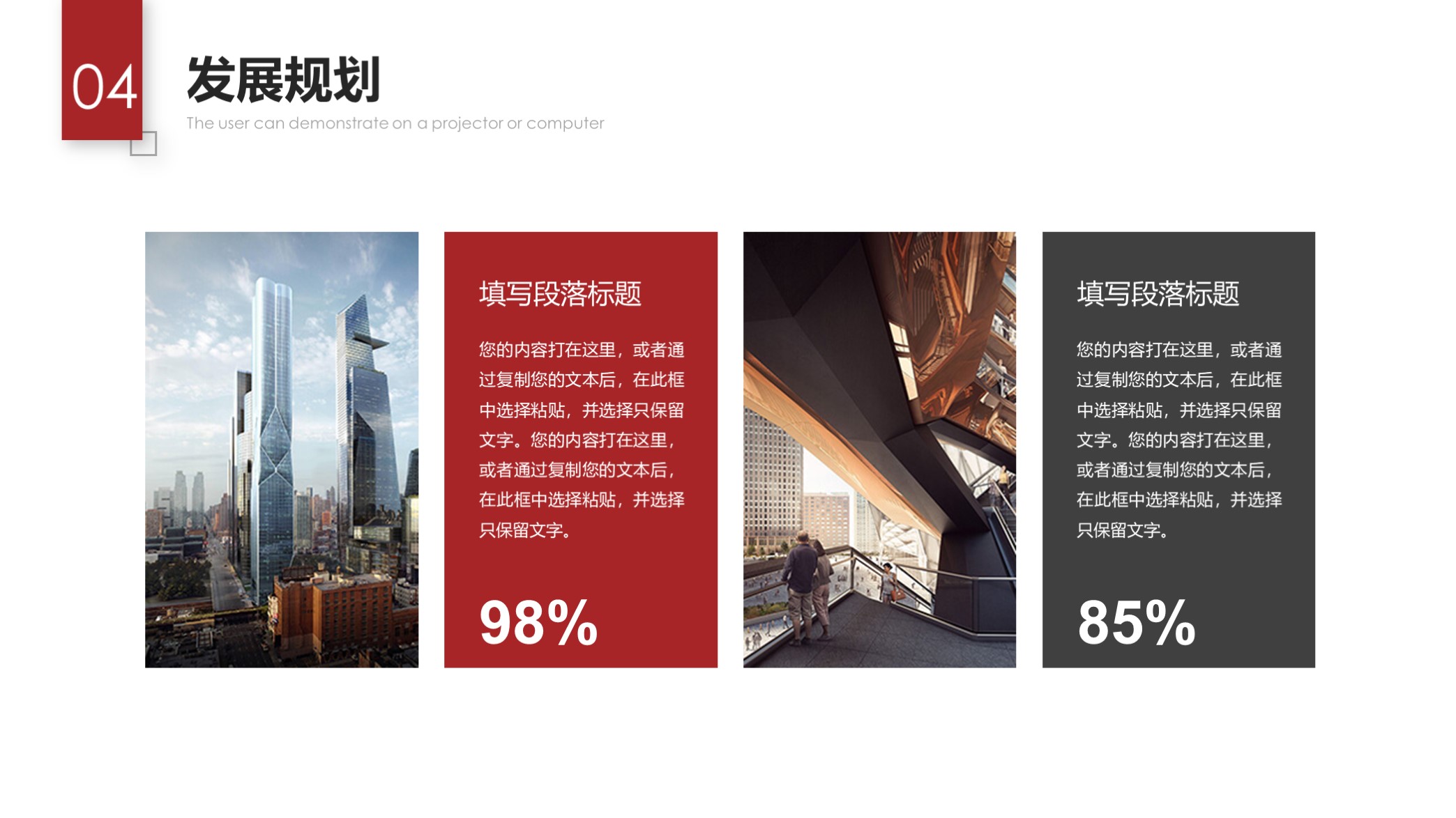 看看？第1320期—大气实用公司企业介绍PPT模板