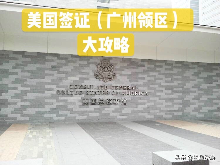 2022美国签证办理流程,刷美签攻略