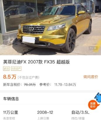 英菲尼迪fx45v8轿跑suv,英菲尼迪fx新车多少钱