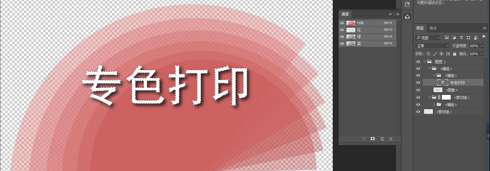 uv打印一键做专色,ps专色通道uv打印教程