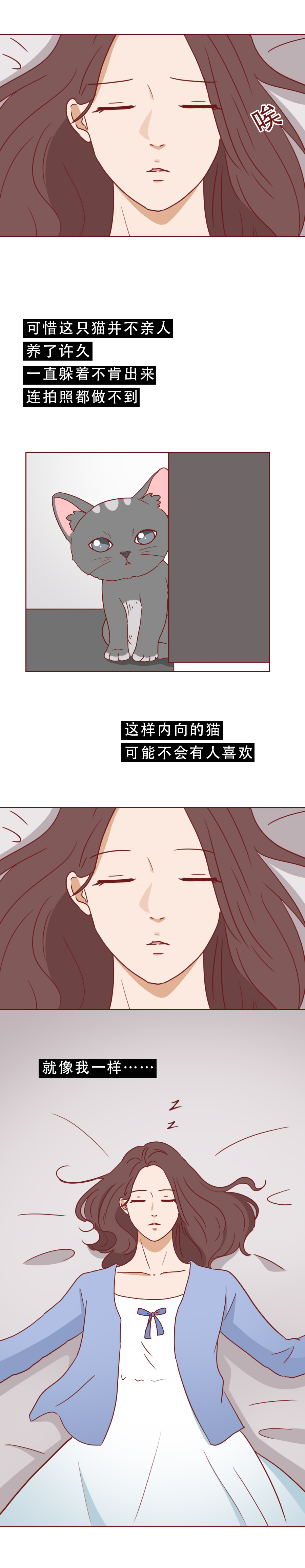 捡了一只猫好像抑郁了怎么办,一只抑郁症猫咪被救赎的故事