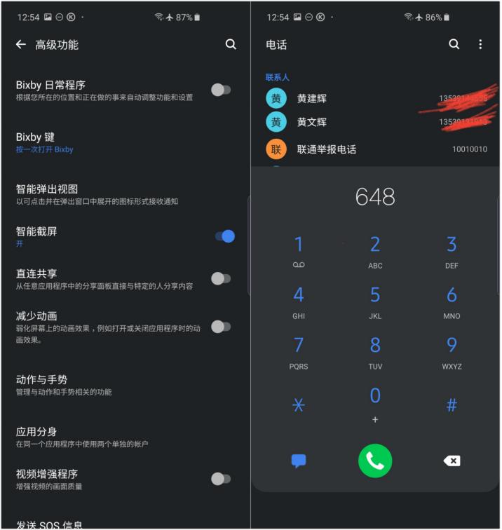 三星s10使用小细节,三星s10+一些实用技巧