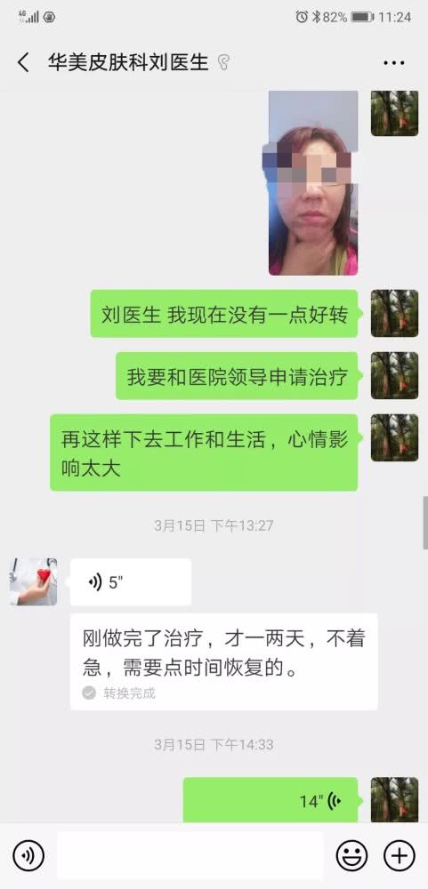 南宁一大学老师打“水光针”,脸部出现大量黑斑