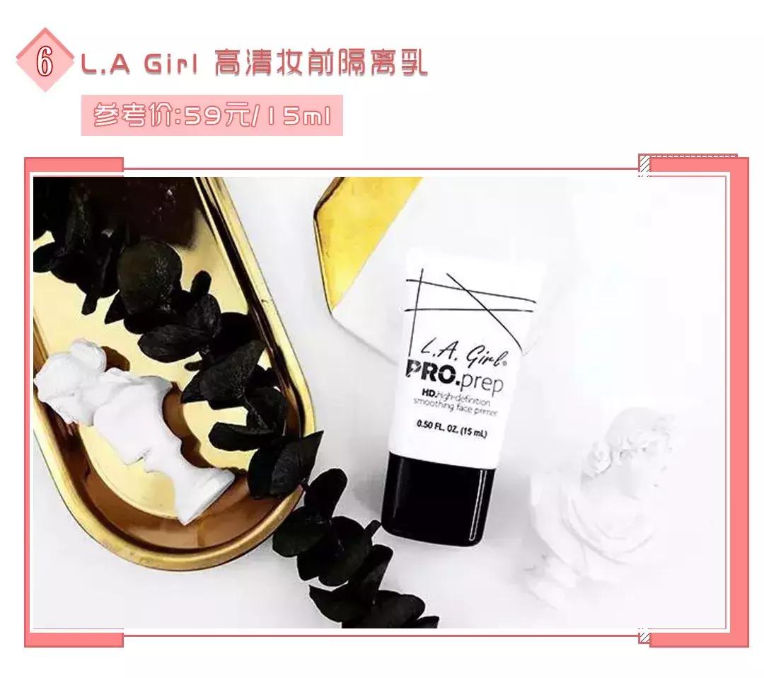 好用平价隔离粉底推荐,平价好用的防晒隔离推荐