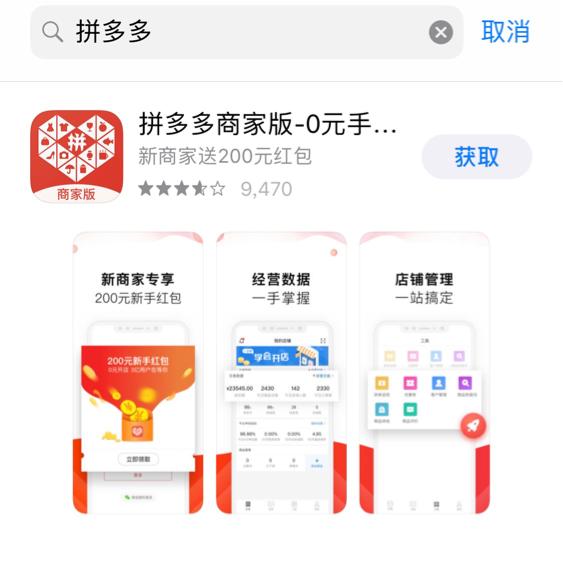 苹果下架718个中国区APP！拼多多也在内，官方回应：bug导致