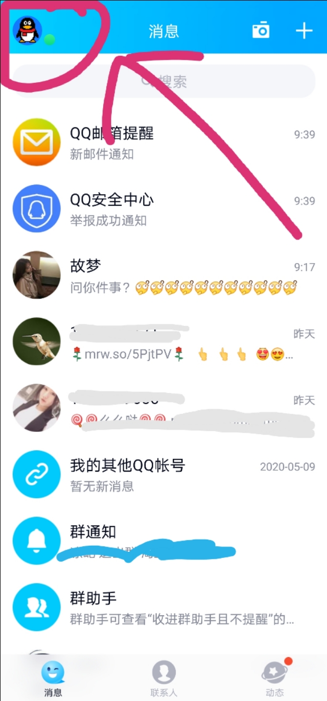 华为手机怎么让qq一直在线,华为手机qq会一直显示在线吗