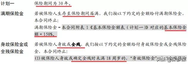 太平洋至尊超能宝a款保哪些疾病,太平洋保险至尊超能宝a套餐如何