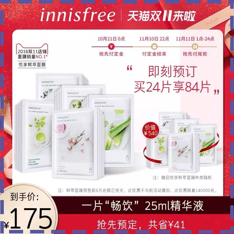 双十一面膜必买清单,双十一你的面膜囤够了么