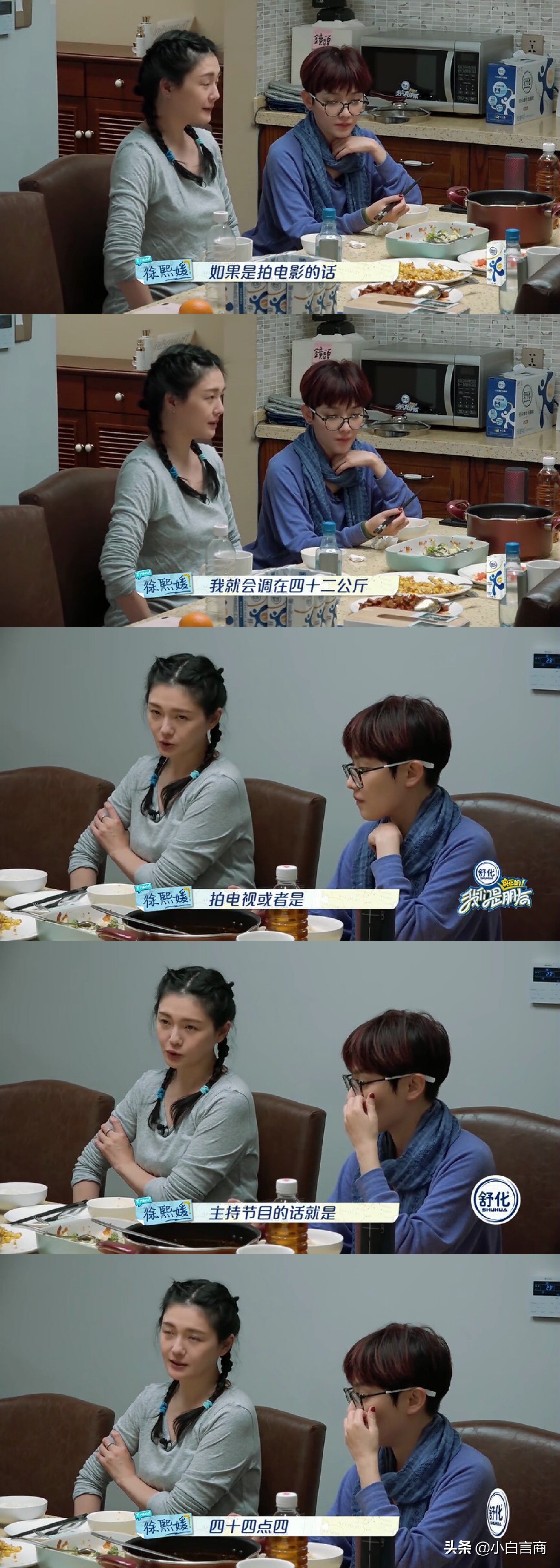 见面4次就订婚,被嘲胖后瘦20斤,任性大s凭啥在娱乐圈混26年?