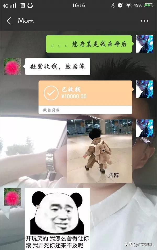 大学生与父母的聊天记录,特别火的和爸妈的聊天记录