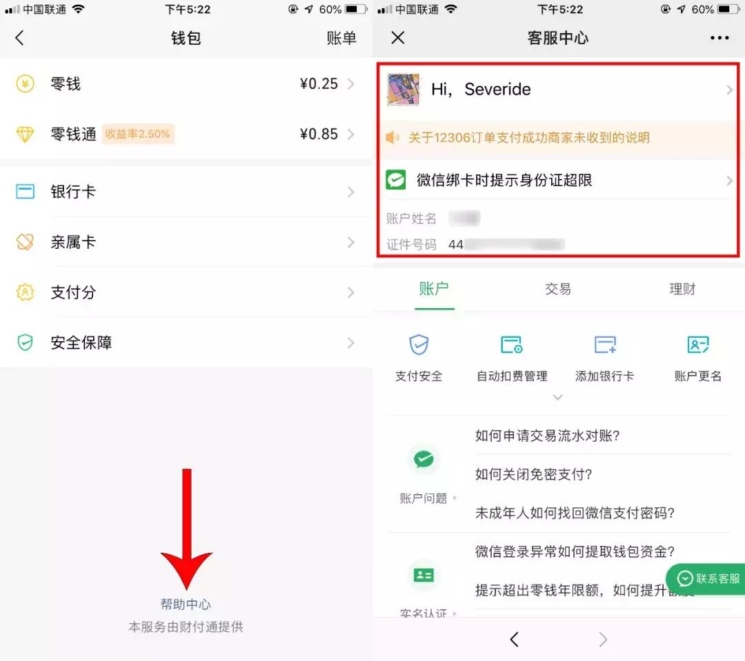 安卓苹果身份证扫描,苹果安卓通用的验机软件