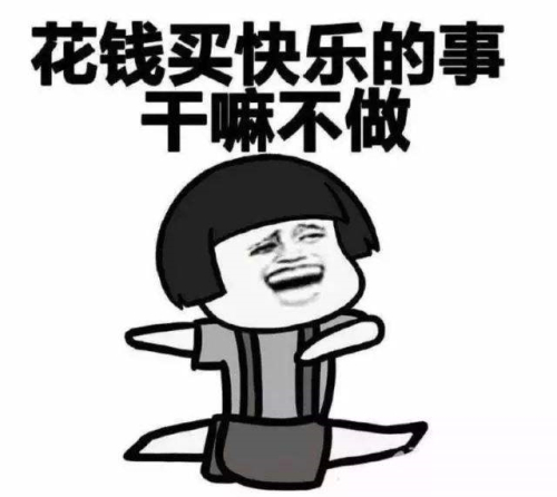 轻奢玩乐的年轻人买房的背后是穷苦一生的爹妈