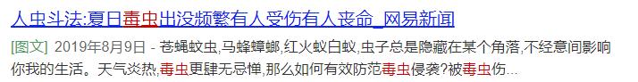东京慌了！剧毒火红蚁来袭！收好防常见毒虫手册↓转存！​
