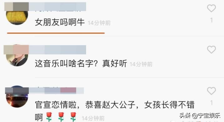 赵本山给儿子相亲被人看上,赵本山儿子恋情被曝