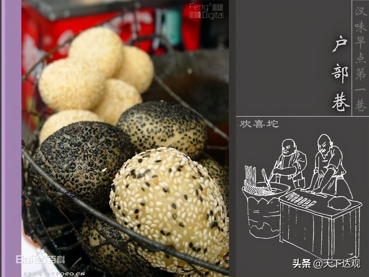 湖北欢喜坨做法,欢喜坨小吃图片