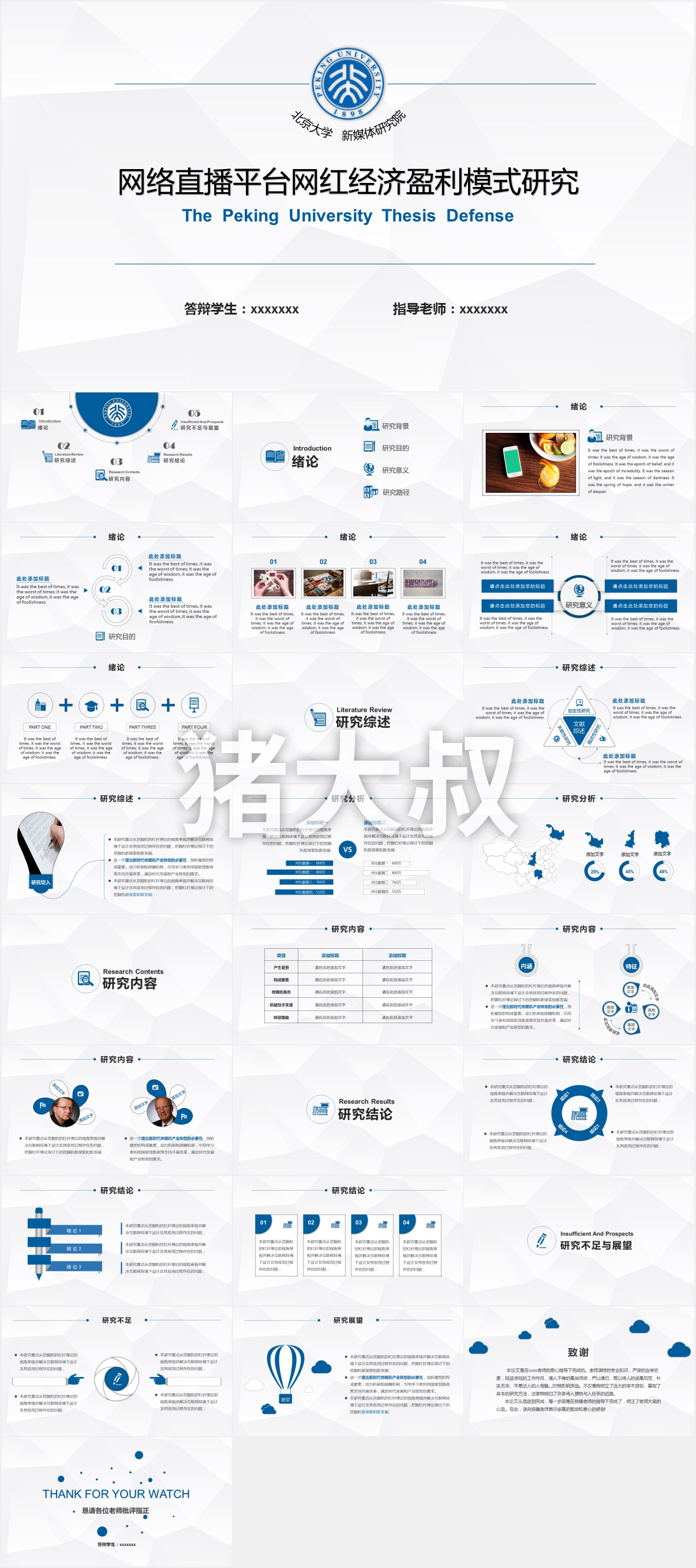 土木工程毕业答辩ppt模板,工程造价毕业答辩ppt模板