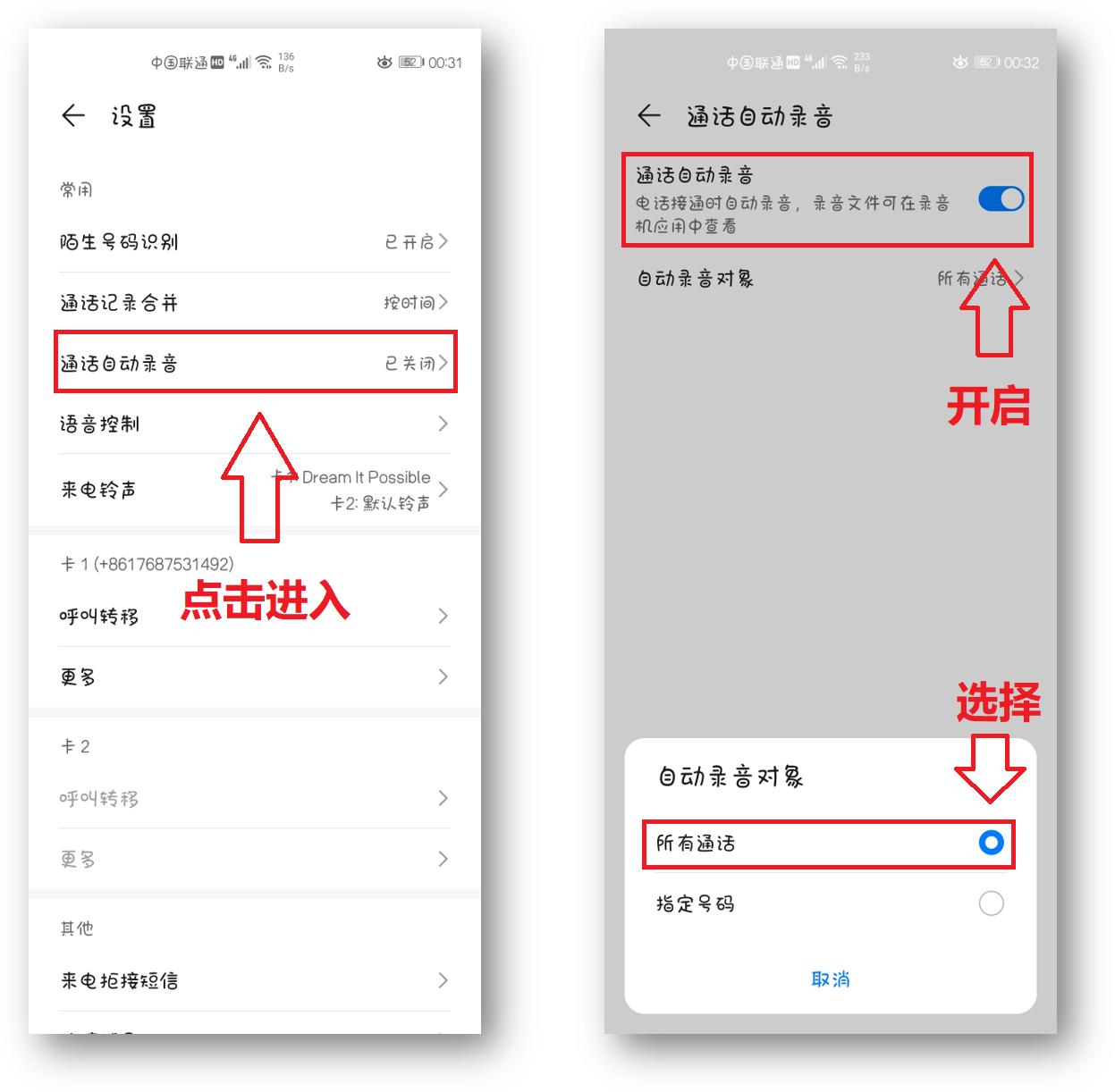 vivo手机微信语音通话怎么录音,手机打电话怎么录音做证据