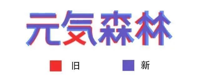 好好的中国品牌,为啥要说日本话?