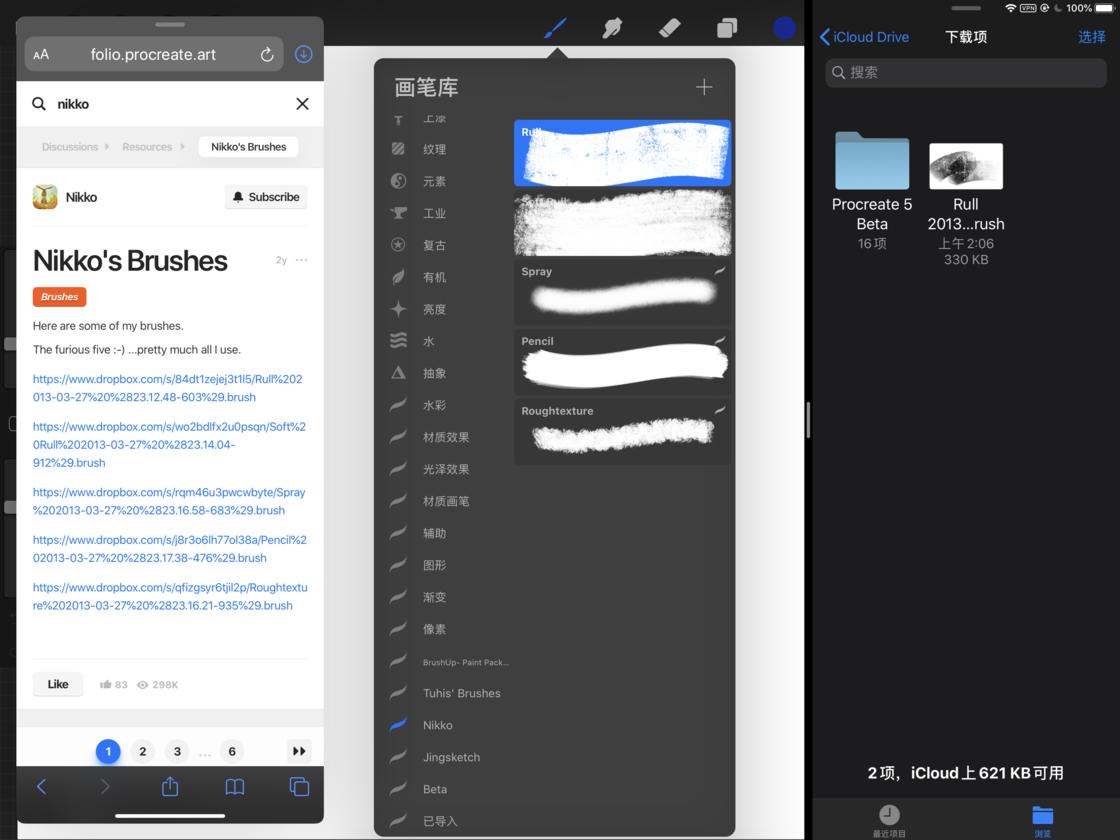 ipad绘画画笔工具,ipad绘画初学教程procreate笔刷
