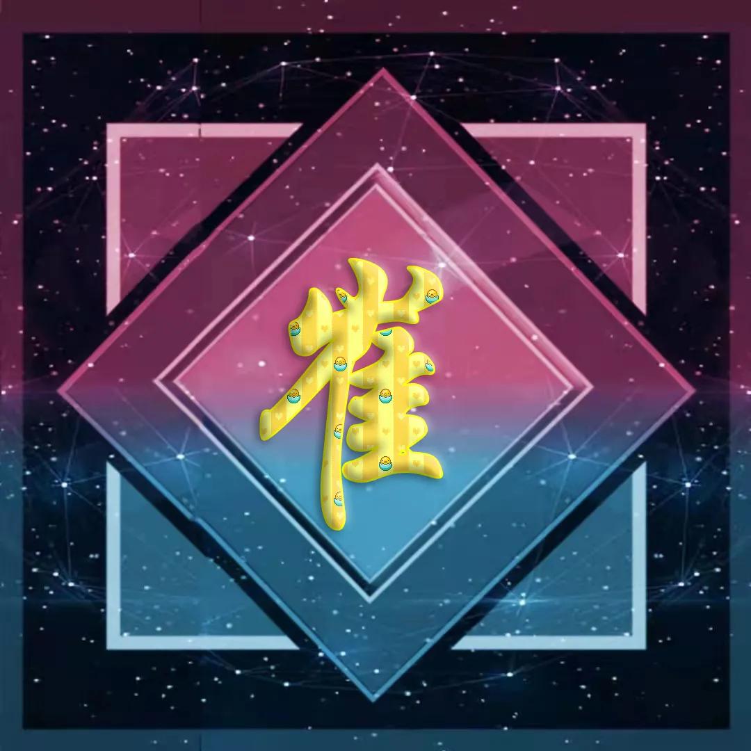 好看有深度的微信头像姓氏为牛,2022微信头像男士专用虎年张姓氏