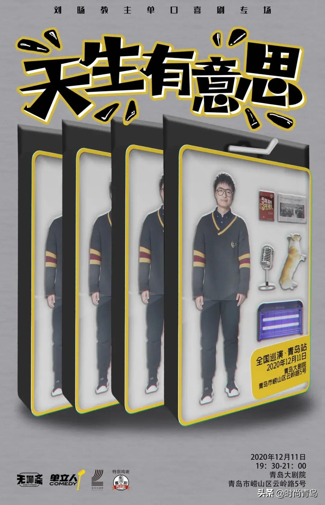 胡可沙溢春晚结束,胡可沙溢上2018元旦晚会