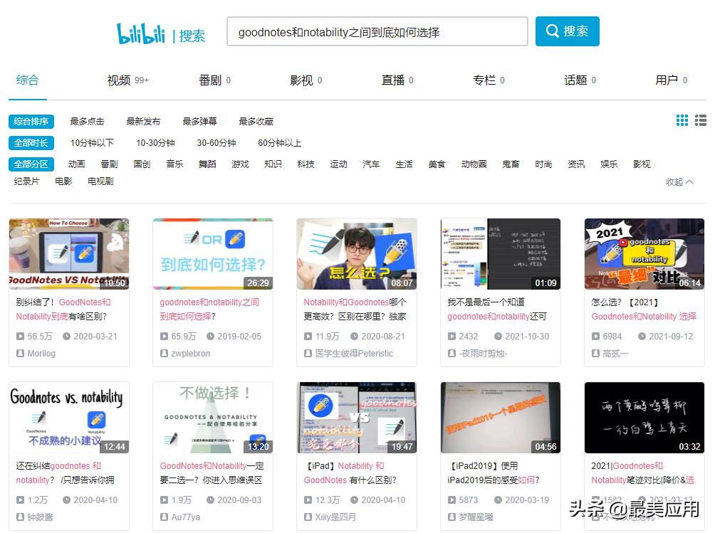 notability笔记软件免费,ipadnotability做的笔记怎么清除