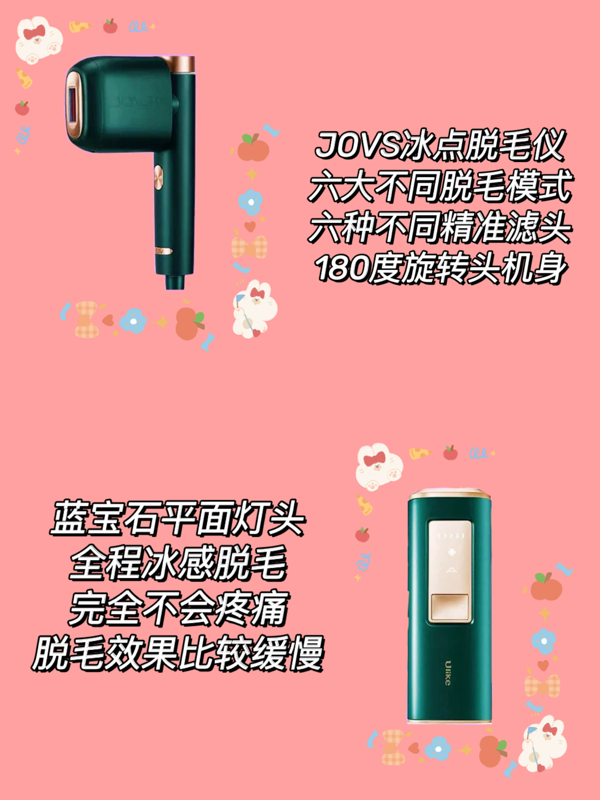 脱毛仪测评排行榜,网红脱毛仪哪个牌子好