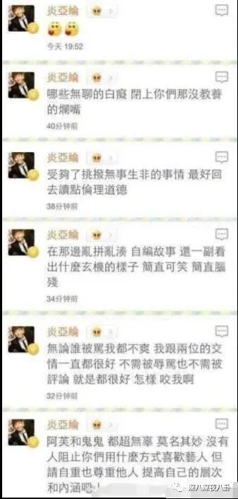 炎亚纶扮超级英雄,炎亚纶人物志