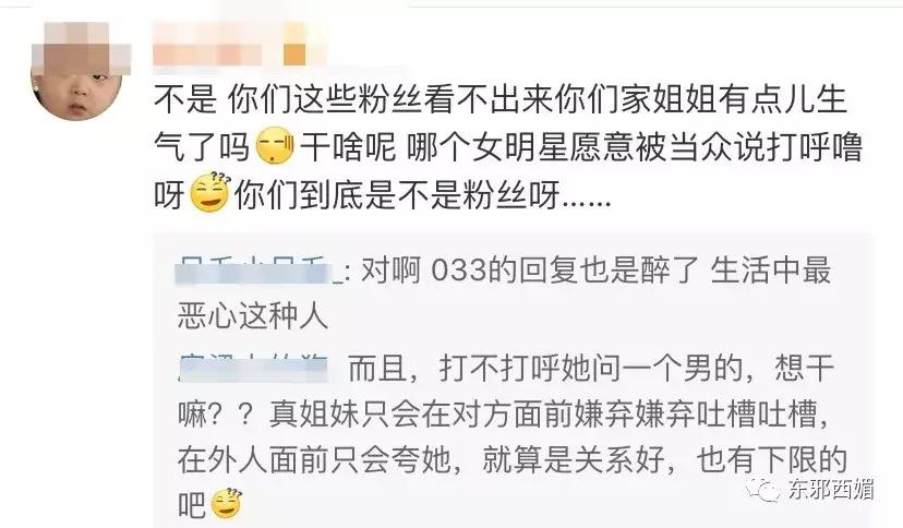 这个宝藏班级，串起了娱乐圈多少个你想不到的瓜