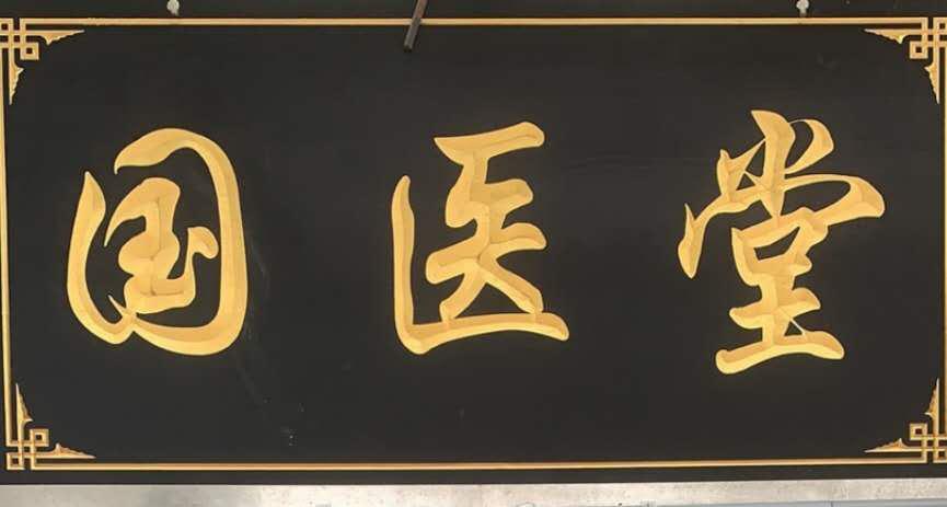 江苏省丹阳市胡桥卫生院电话,胡桥卫生院康复中心